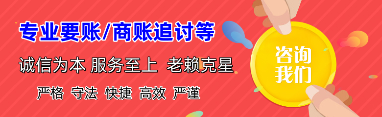 南海收债公司