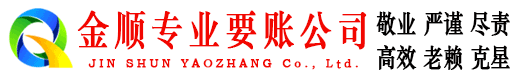 南海收债公司